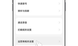 OPPOFind X7 Ultra如何设置呼叫转移？oppo手机怎么设置呼叫转移「OPPOFind X7 Ultra如何设置呼叫转移？」